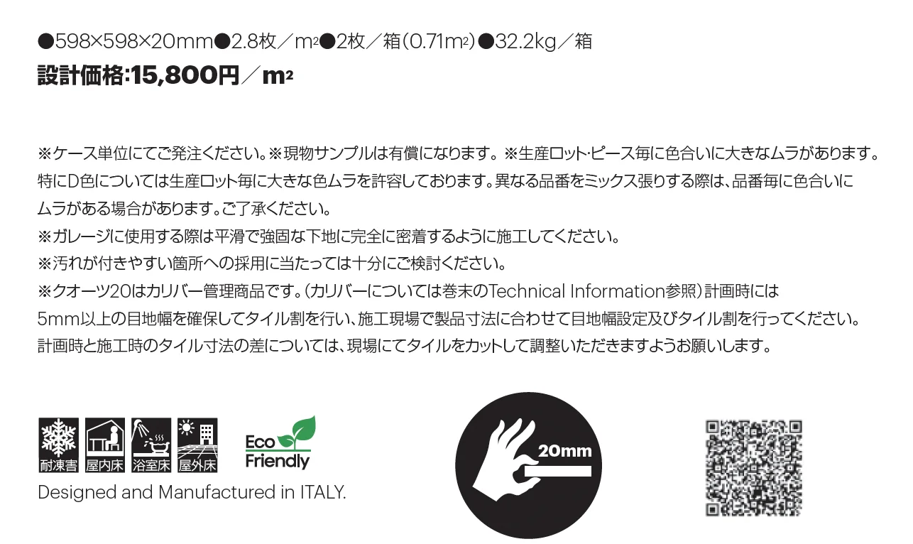 クオーツ20_価格_1