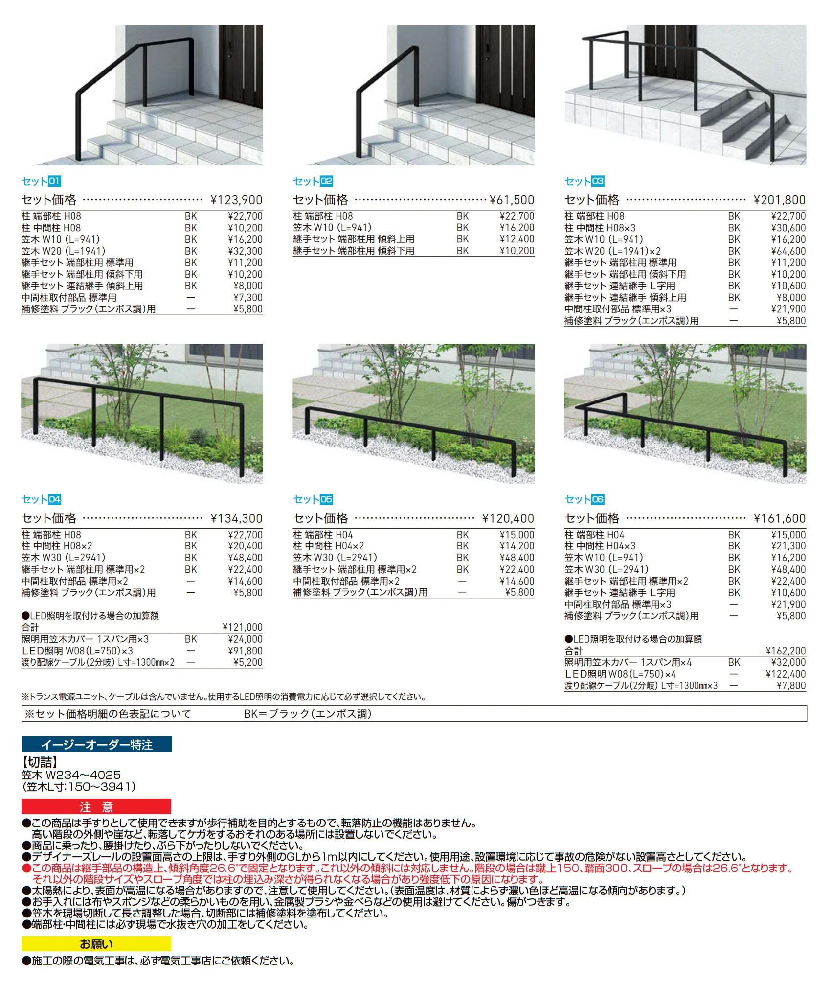 デザイナーズレール_価格_2