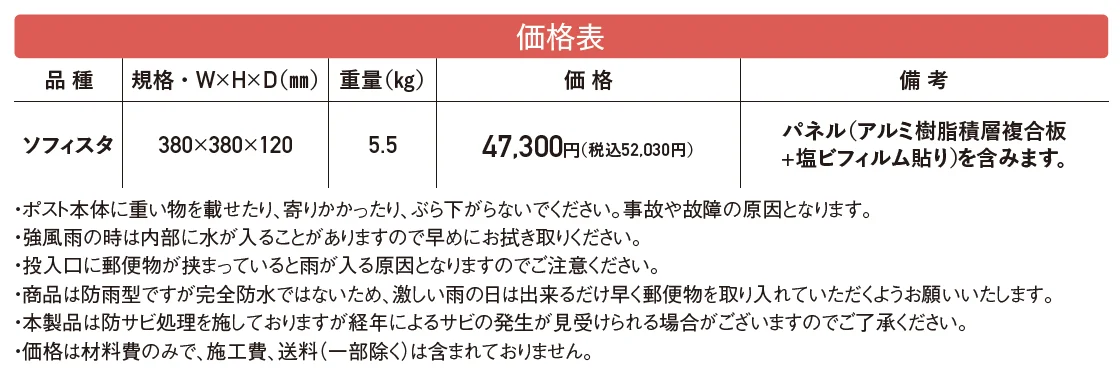 リーベシリーズ ソフィスタ【2024年版】_価格_1