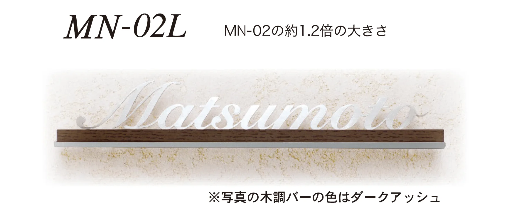 ディーズガーデンの「モダンコレクション MN-01/MN-01L/MN-02/MN-02L」のサブ画像5