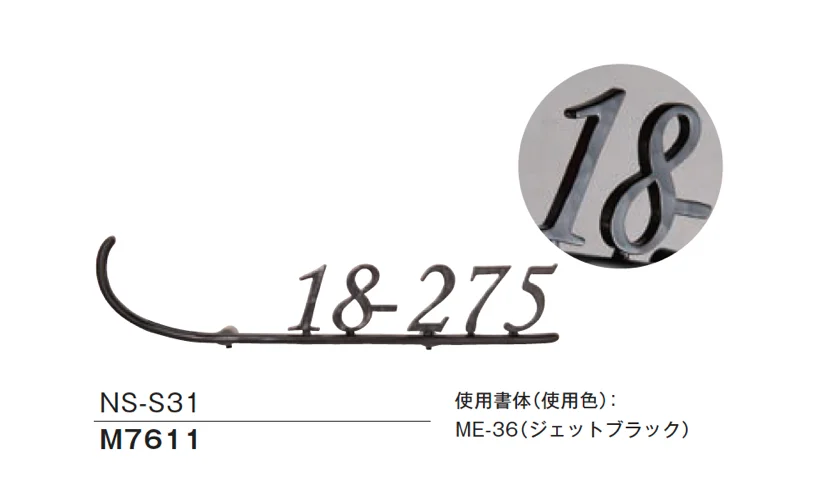 メイクランドの「ロートアイアン レーザーサイン」のサブ画像8