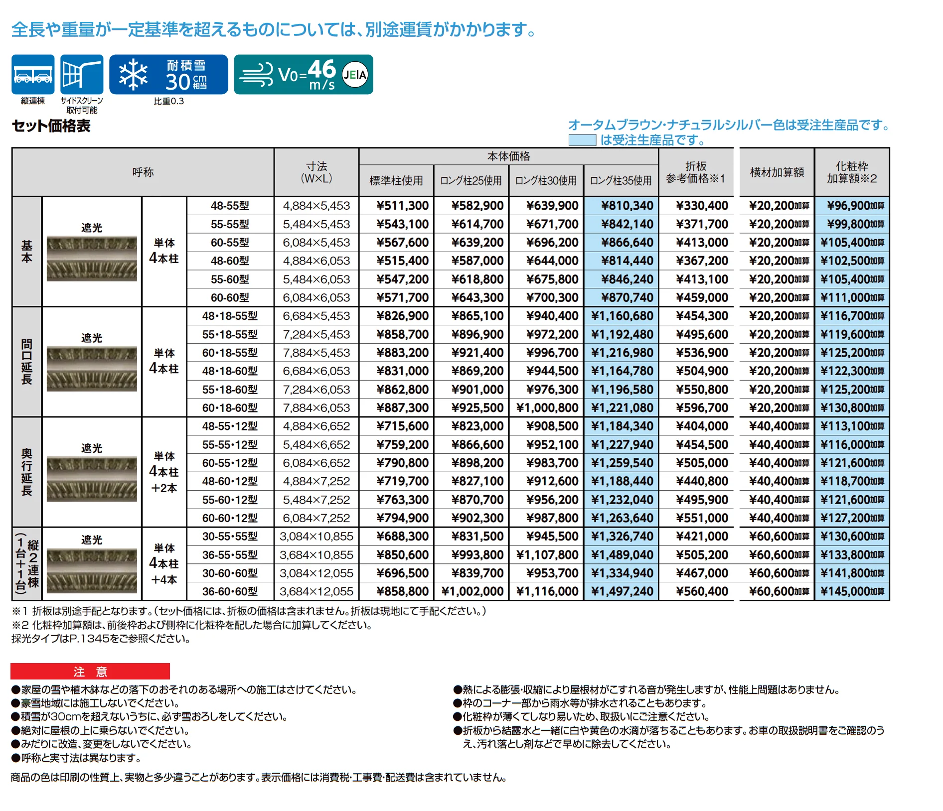 カーポートSW 900タイプ 2台用_価格_1