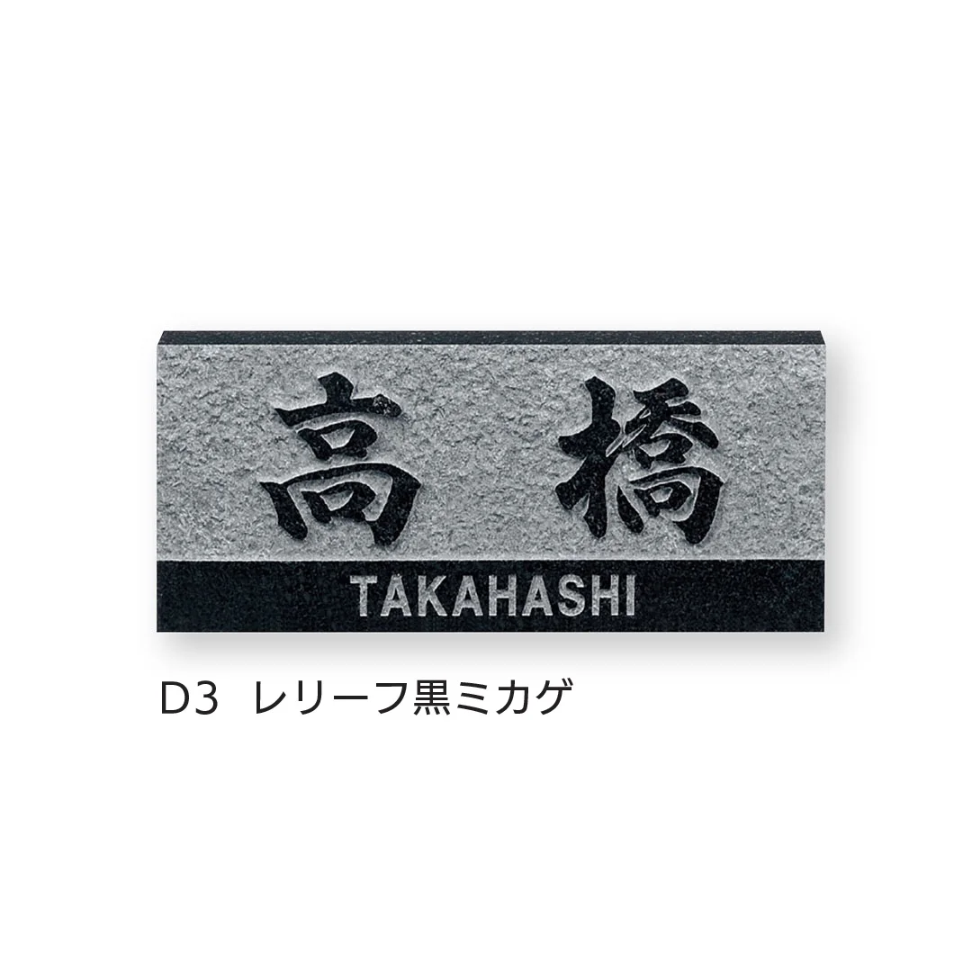 福彫の「浮彫」のサブ画像3