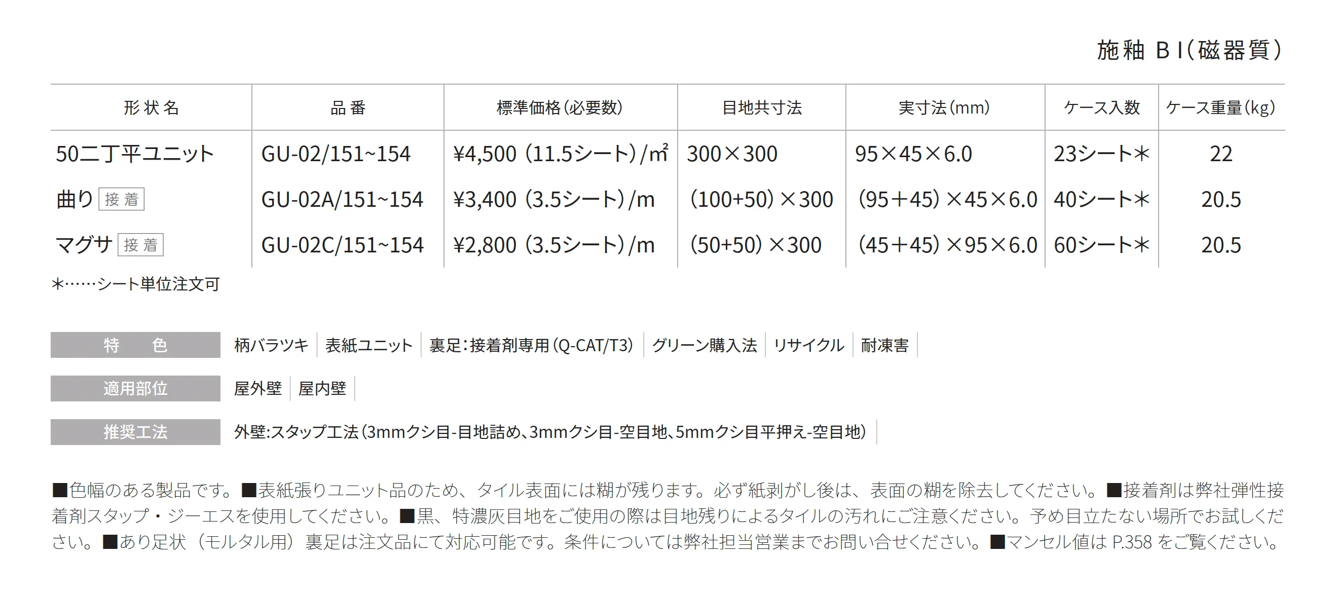 グリッド・グレ_価格_1
