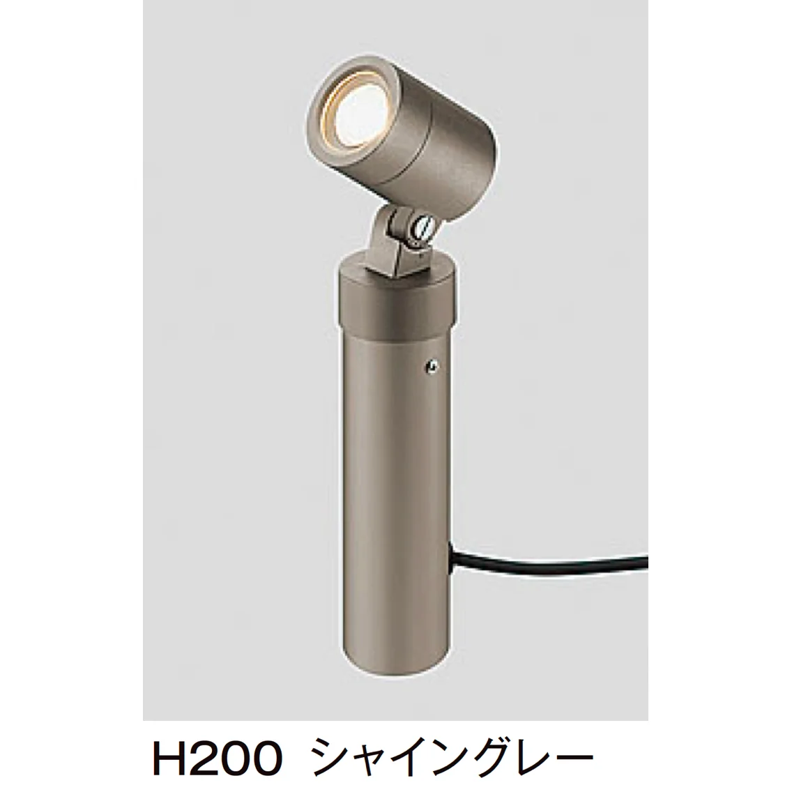 LIXILの「スタンドスポットライト H200/H500」のサブ画像1