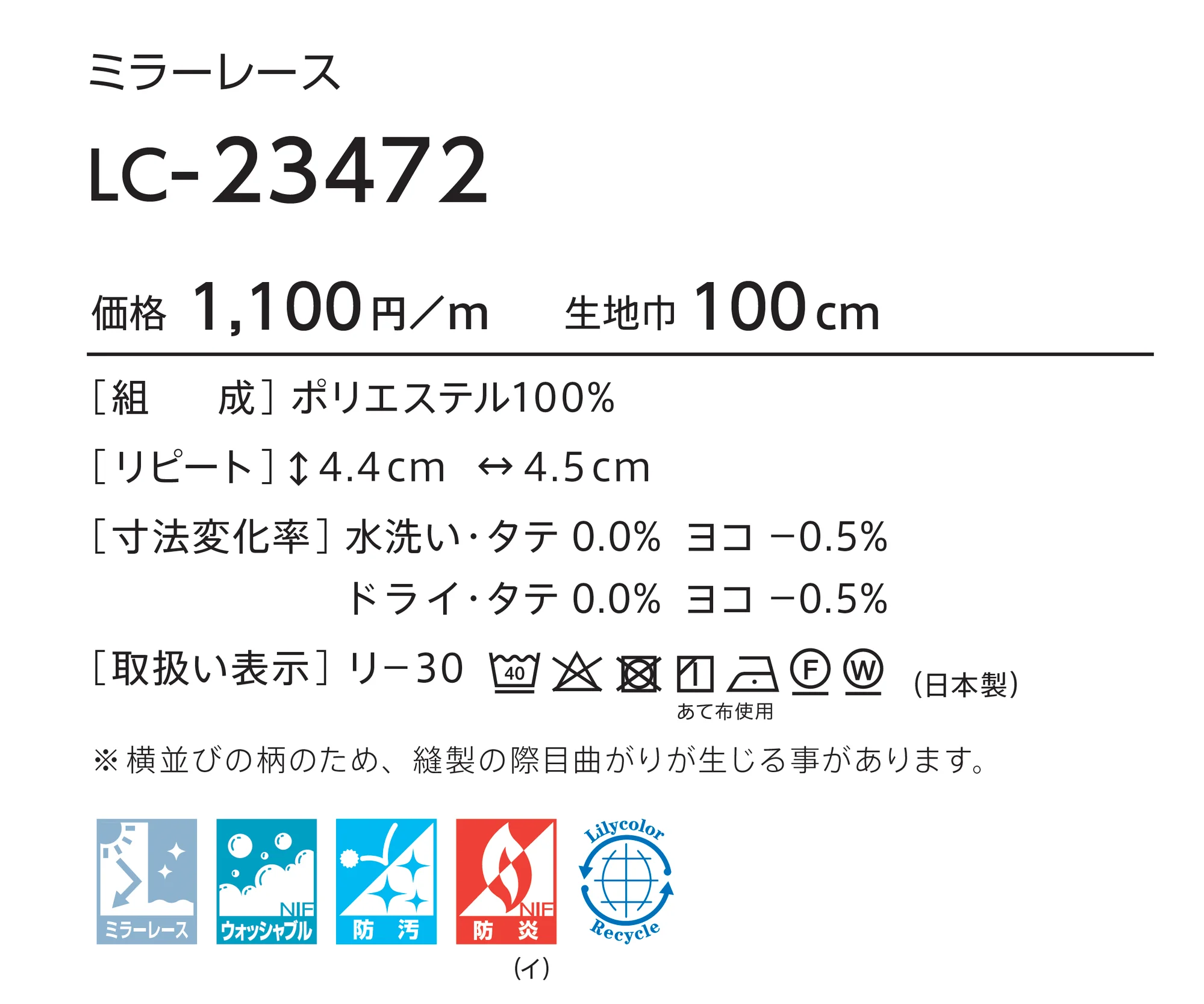 LC-23472_価格_1