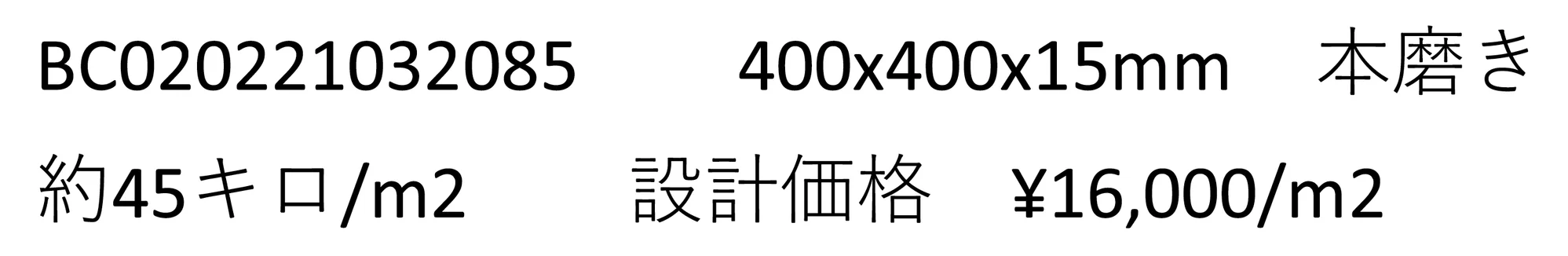テレサロサタ_価格_1