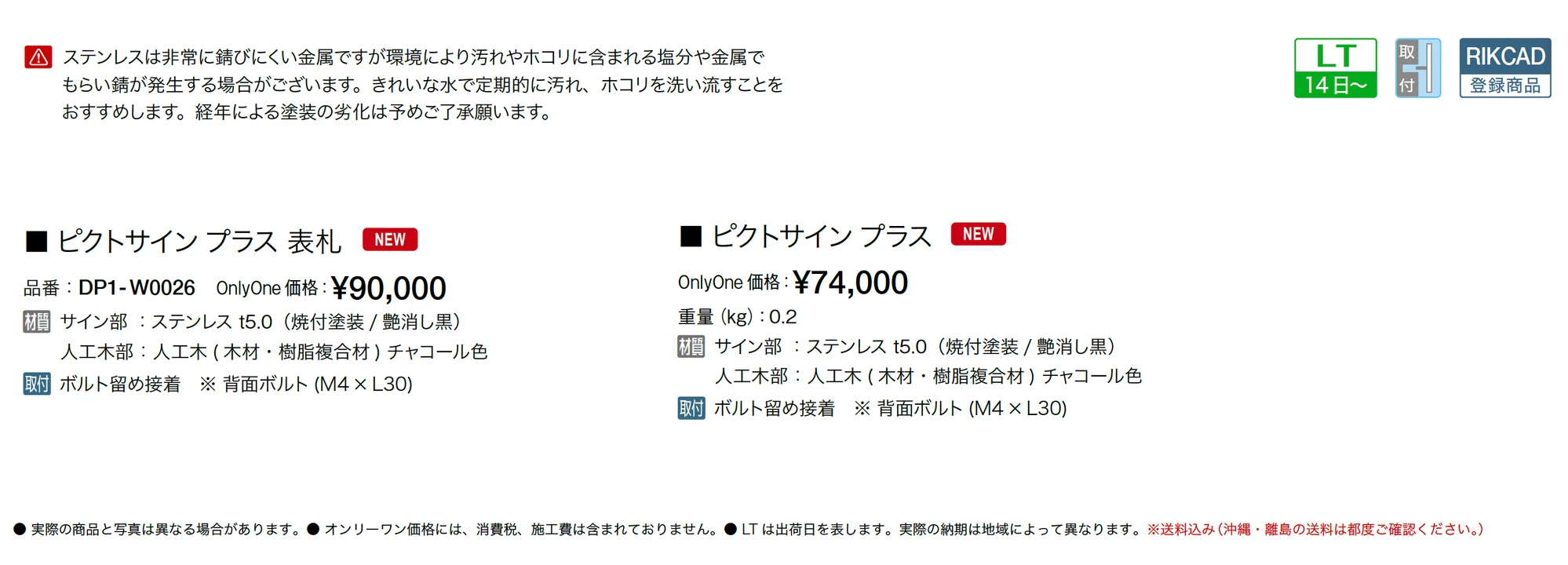 ピクトサイン プラス_価格_1