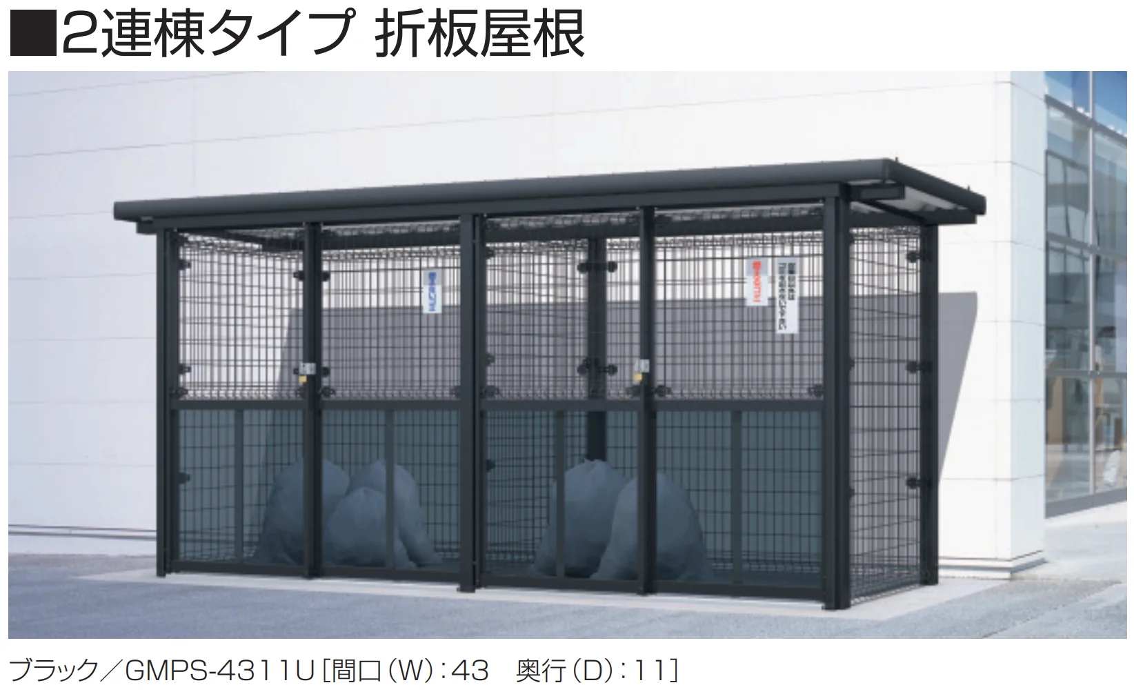 三協アルミの「ダスティンG メッシュタイプ 標準タイプ 引戸仕様 折板屋根/メッシュ屋根」のサブ画像2