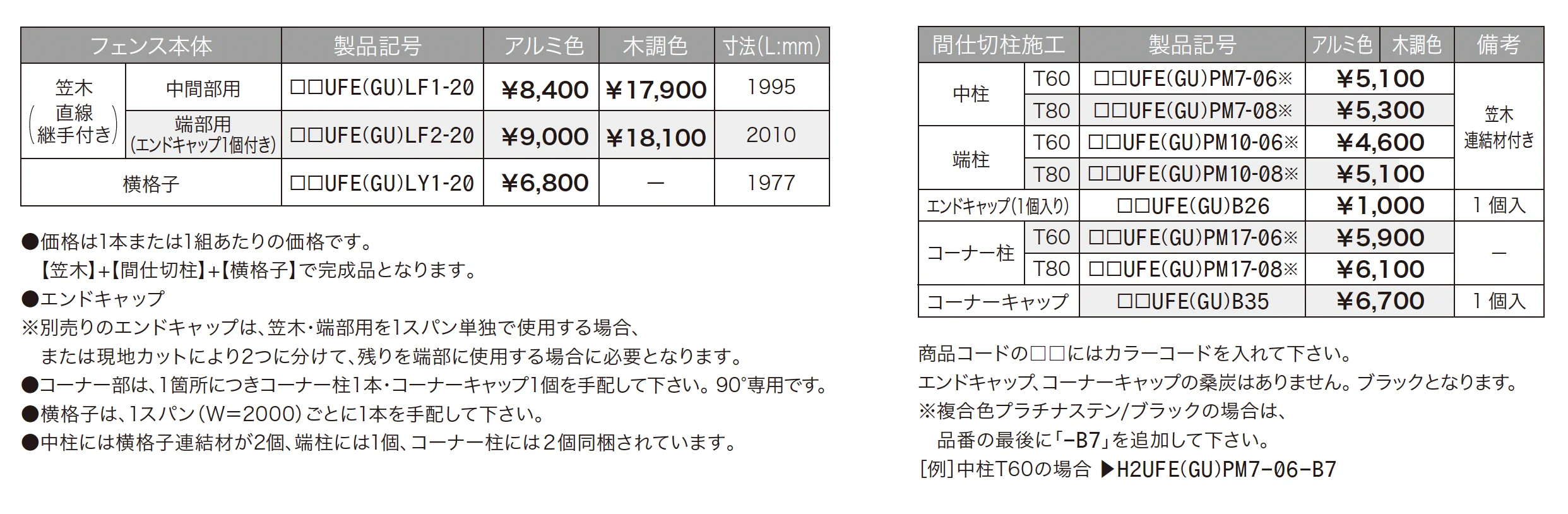 D'effo A02型 横格子1本_価格_1