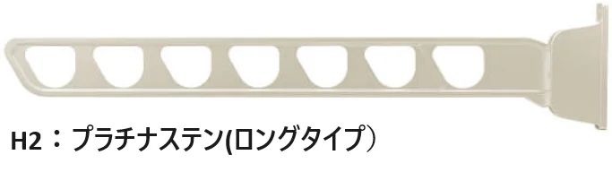 YKK APの「テラス屋根・バルコニー屋根用　水平式物干し【2024年版】」のサブ画像7