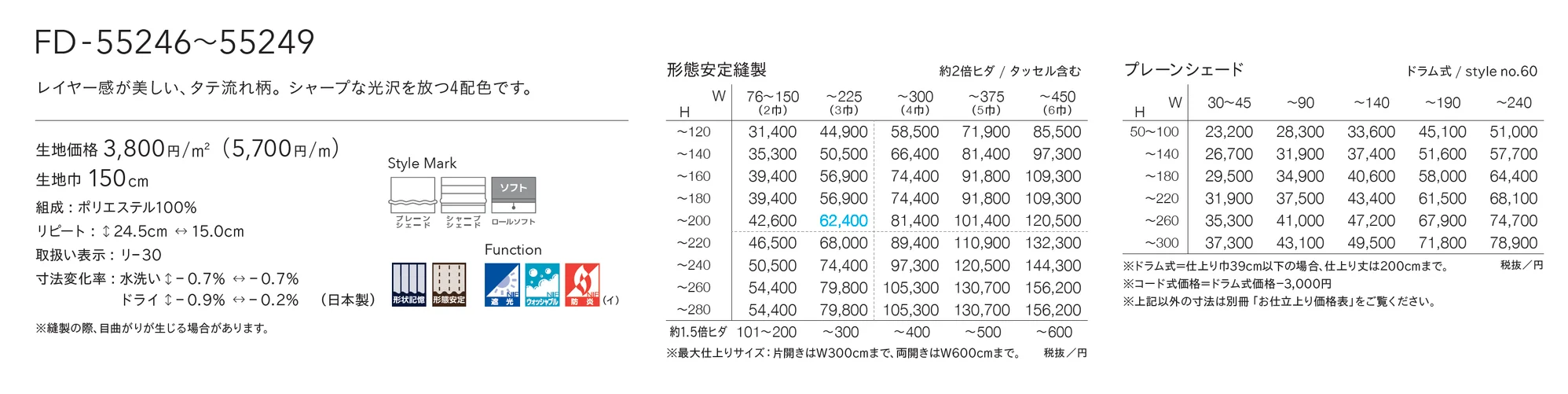 FD-55248_価格_1