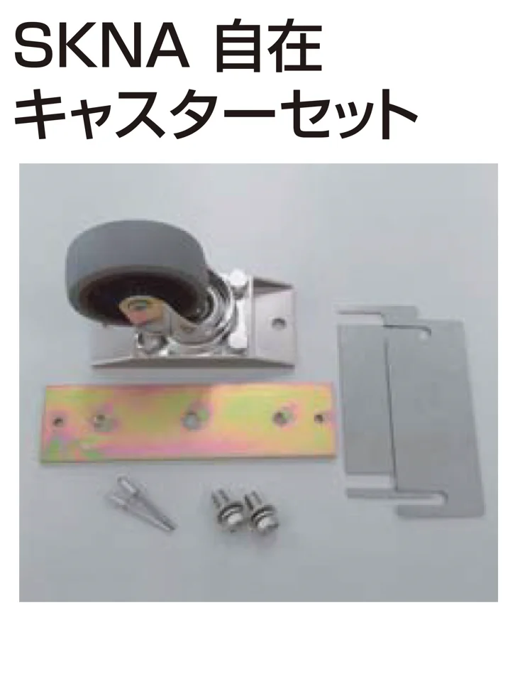 四国化成の「補修部品 キャスター・車輪」のサブ画像14