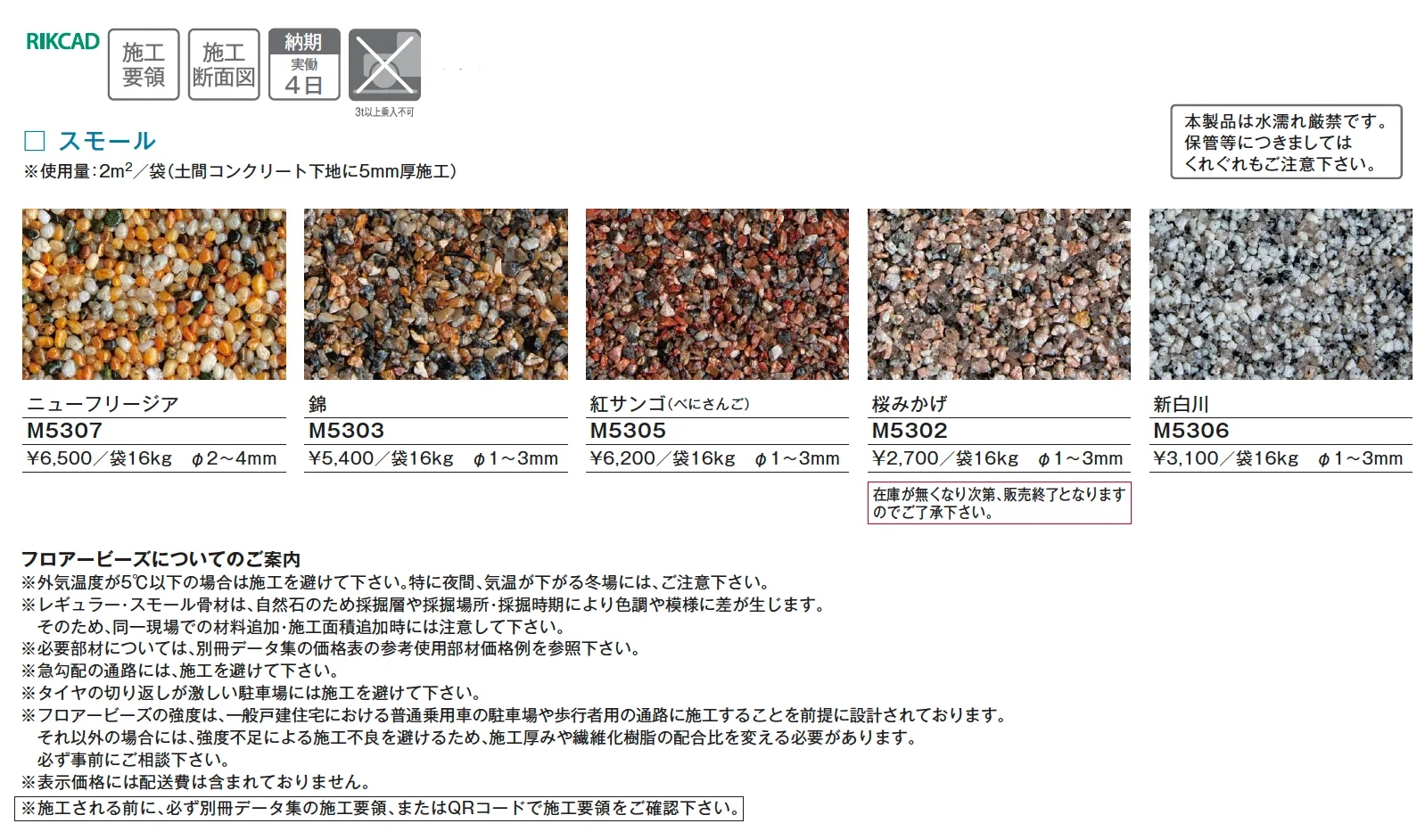 フロアービーズ スモール【2025年版】_価格_1