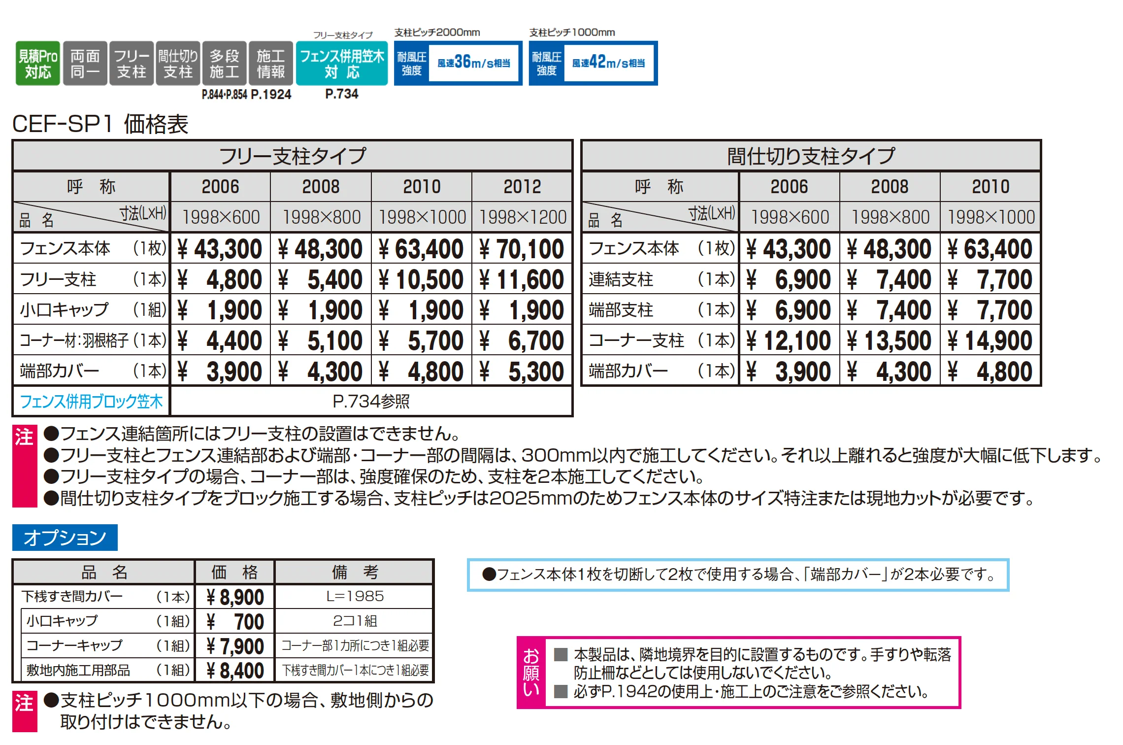 レジリアSP1型【2025年10月価格改訂版】_価格_1