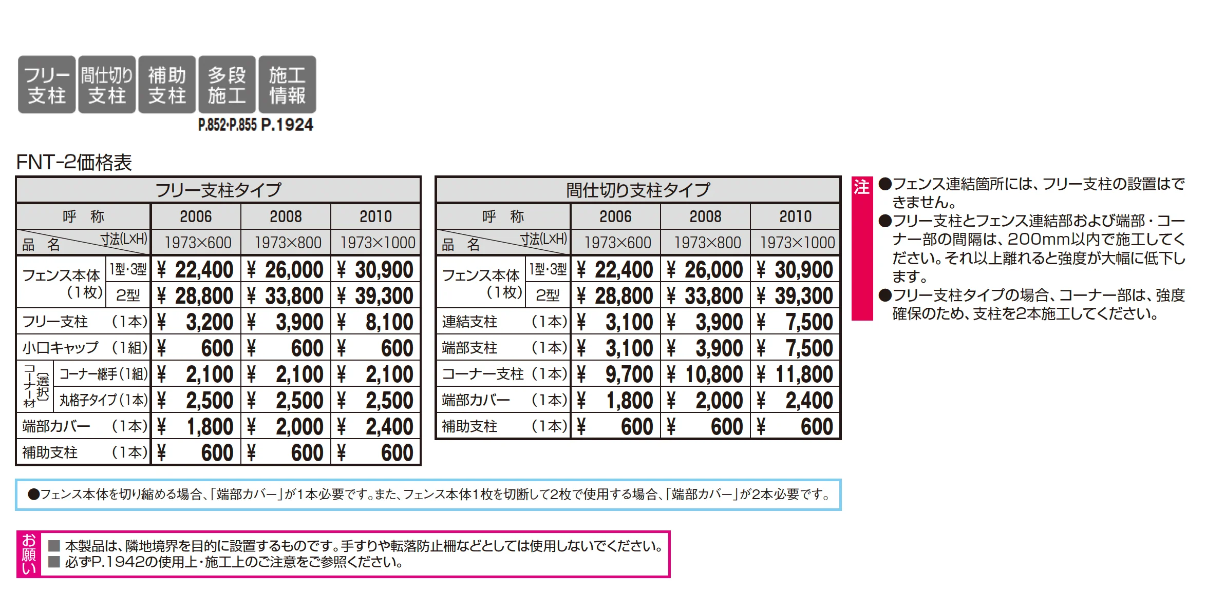 ニュータウンリード2型【2025年10月価格改訂版】_価格_1