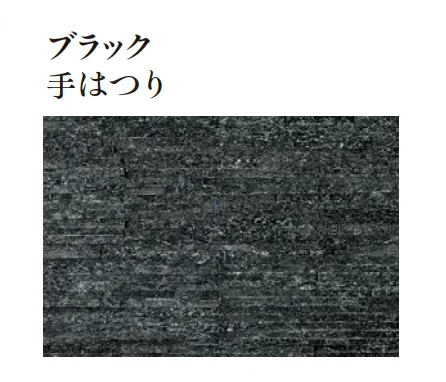 エクシスランドの「ニュースタック ベルストーン ブラック&ボルカブラウン」のサブ画像13