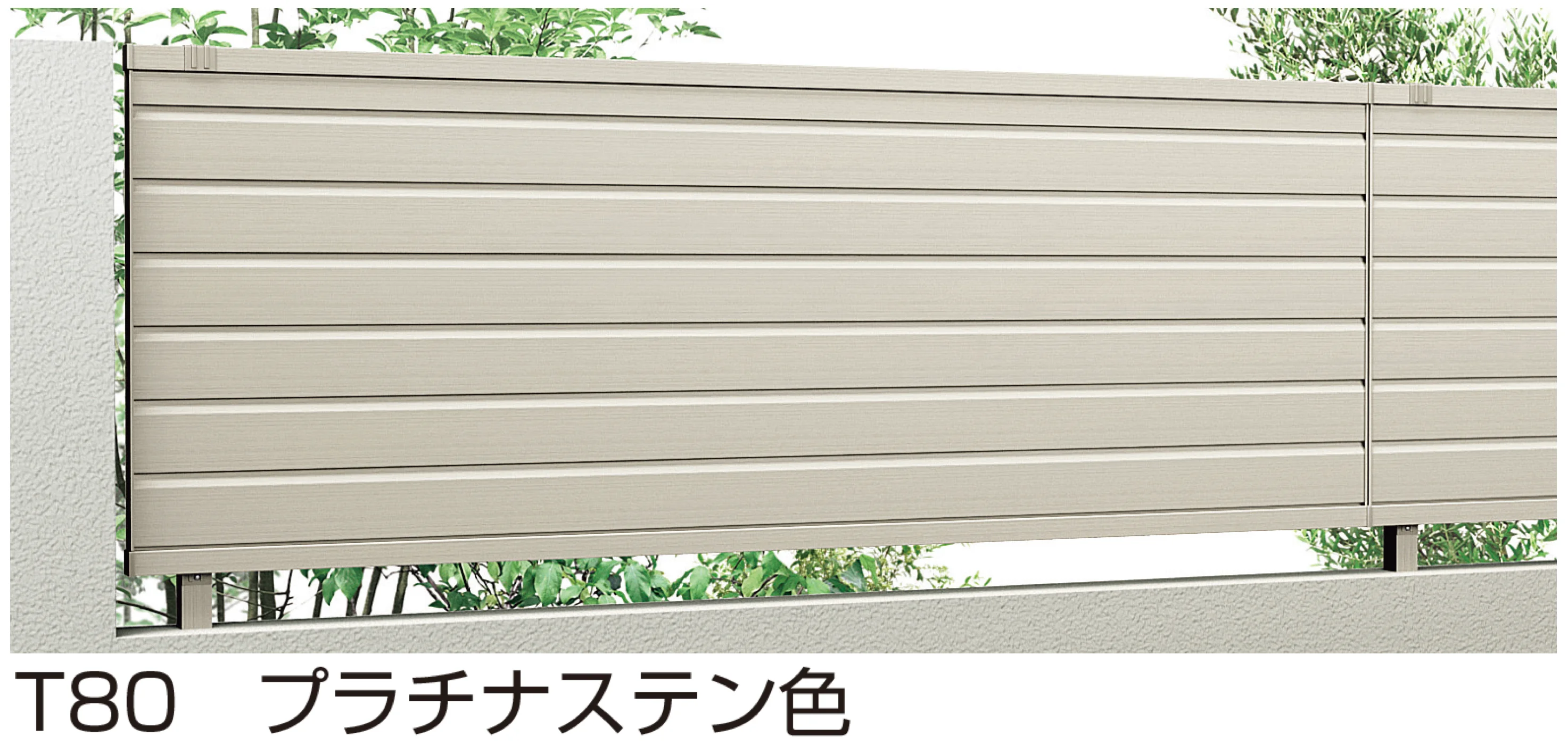 YKK APの「シンプレオ フェンスYM1型」