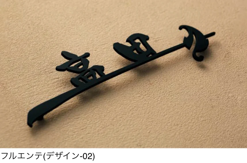 東洋工業の「フルエンテ」