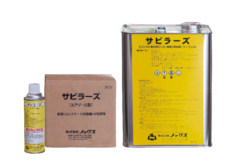 エスビックの「サビラーズ【2025年版】」