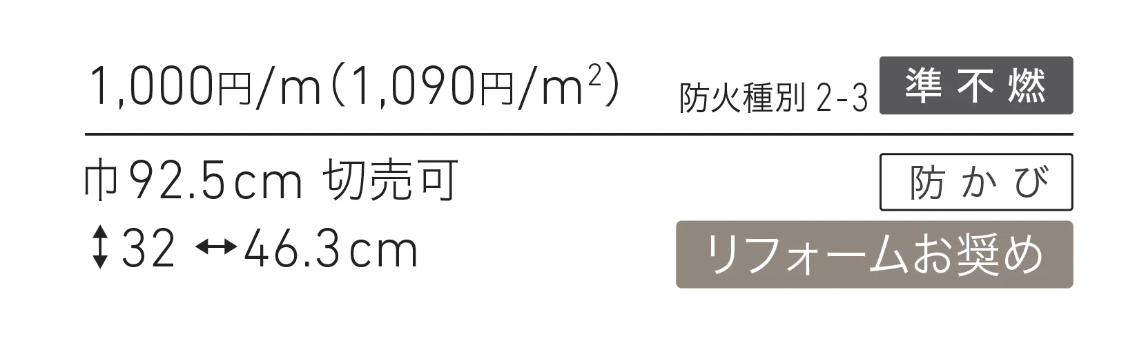 LV-2263_価格_1