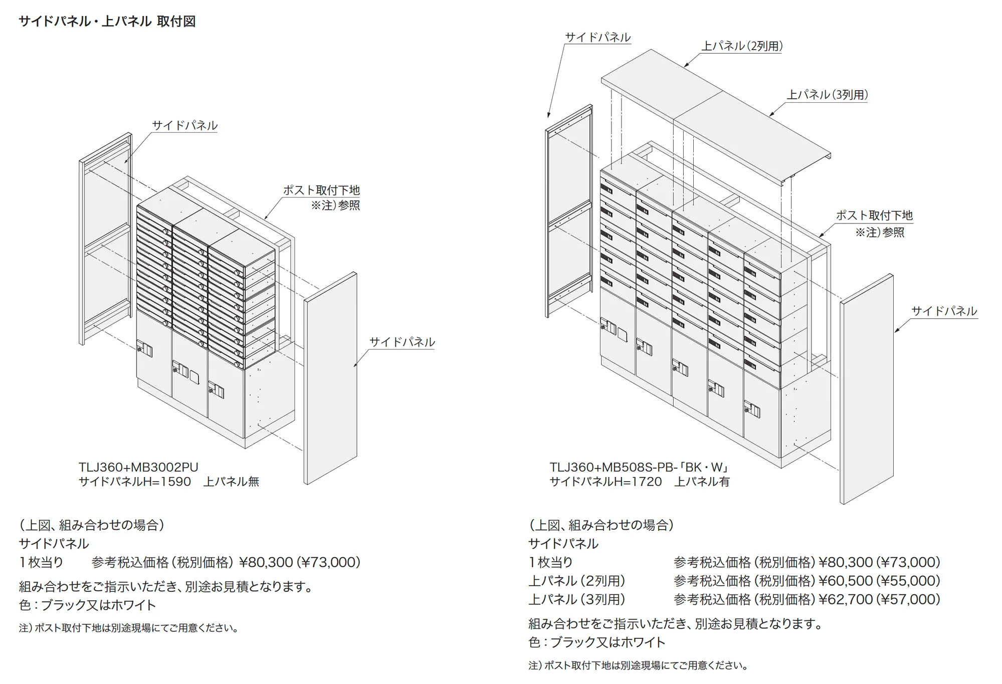 宅配ボックス 前入前出 KS-TLJ_価格_3
