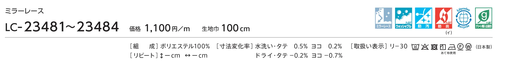 LC-23482_価格_1