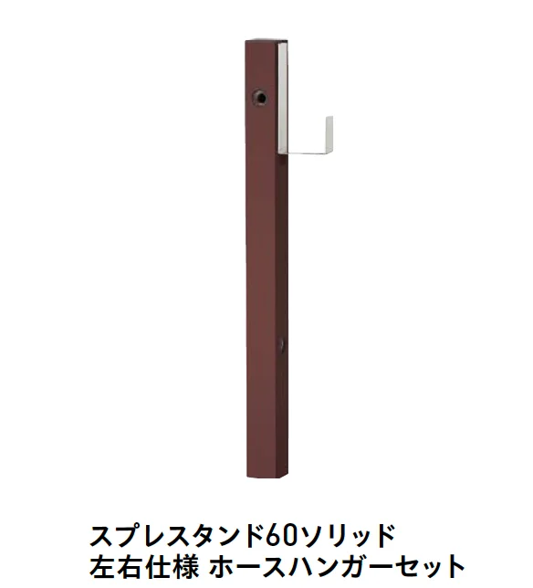 ユニソンの「スプレスタンド60ソリッド ソープトレイセット/ホースハンガーセット【2025年版】」のサブ画像5