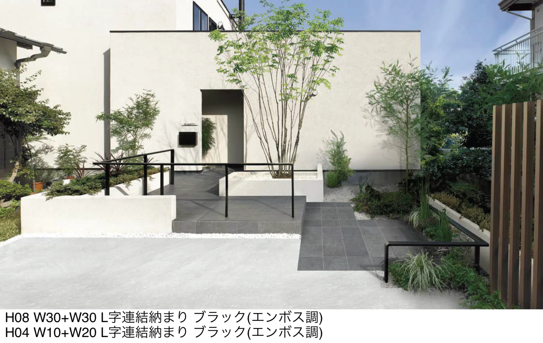 LIXILの「デザイナーズレール」