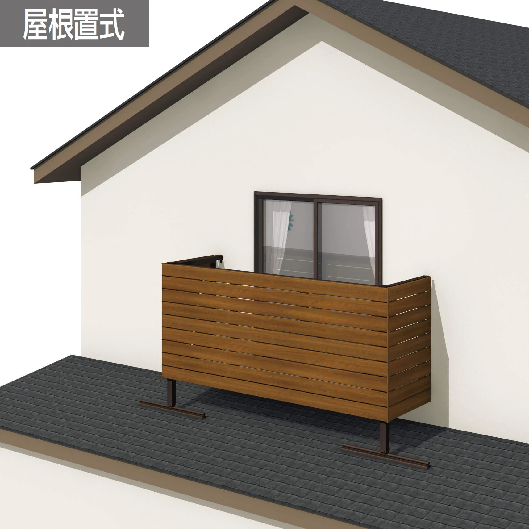 三協アルミの「オルネ(屋根置式 横格子)【2024年版】」