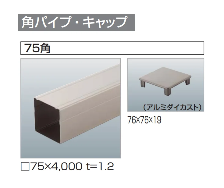四国化成の「汎用形材(アルミタイプ)【2025年版】」のサブ画像1