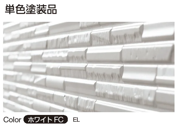 YKK APの「シャインウォール S2型(鋼板)【2024年版】」のサブ画像1