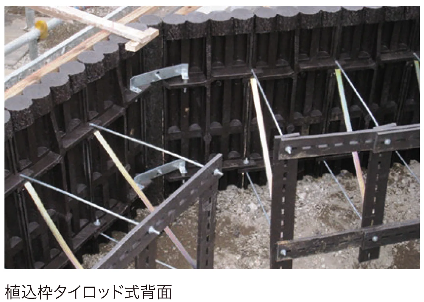 ゆとりの「基礎式土留(連木タイプ)/タイロッド式土留」のサブ画像3