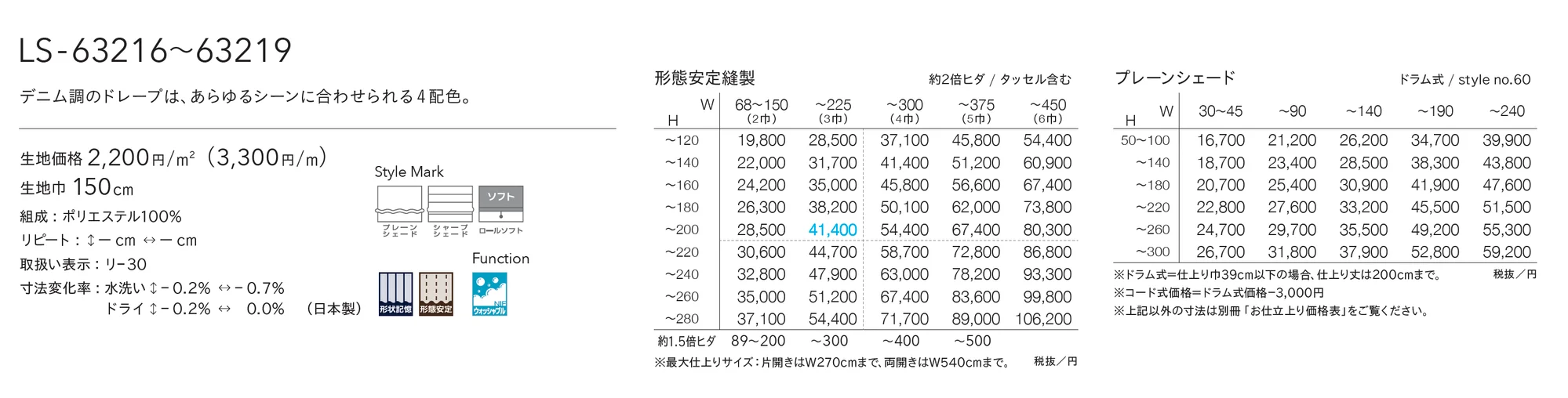 LS-63219_価格_1