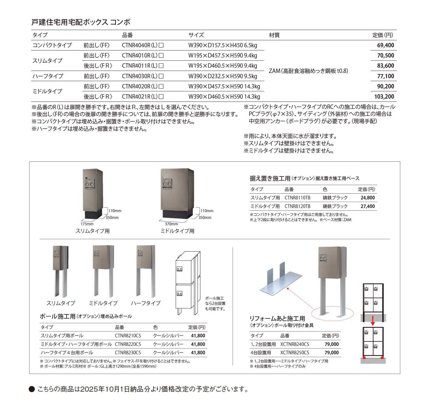 コンボ_価格_1