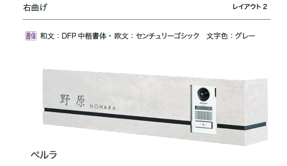 オンリーワンクラブの「ラミナム インターホンカバー エルガーレ【2025年版】」のサブ画像9