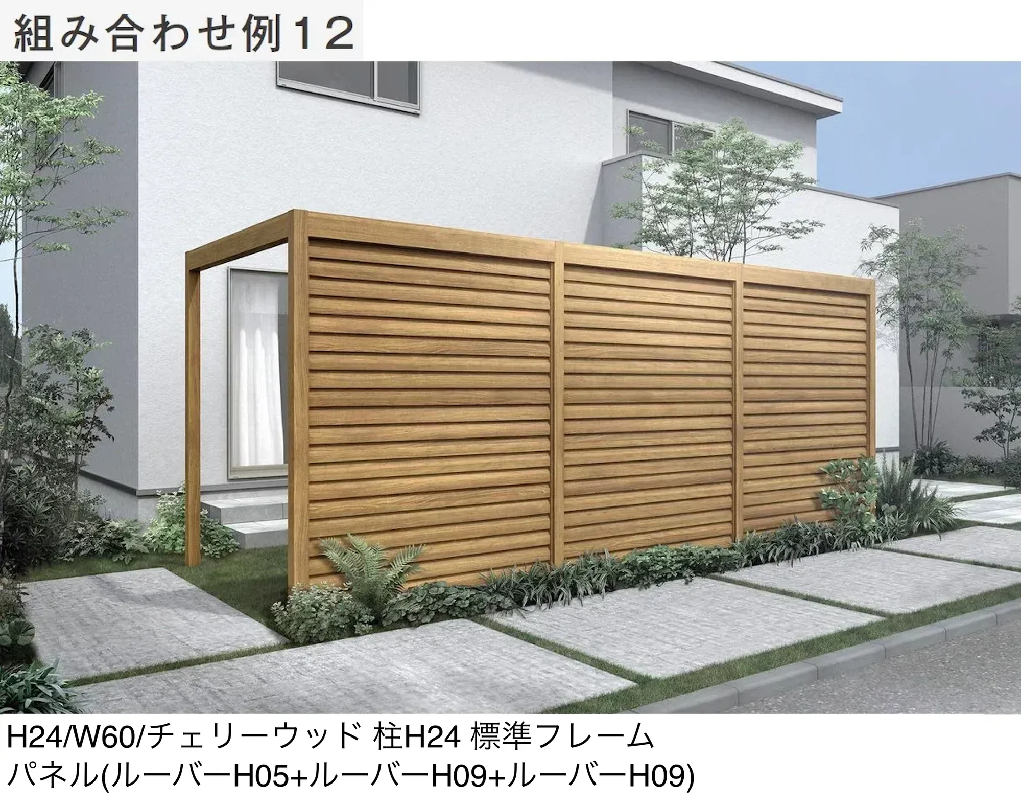 LIXILの「プラスG Gスクリーン 目隠しフェンスタイプ【2025年版】」のサブ画像26