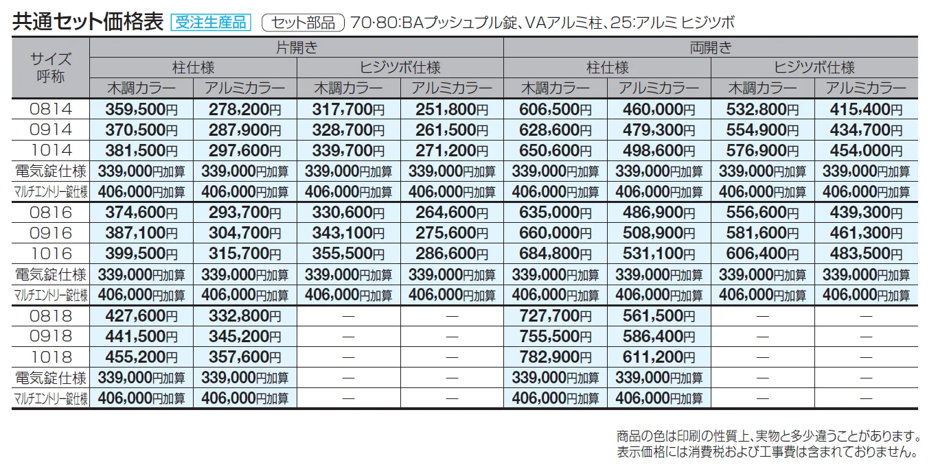 アレグリア門扉 TL1型【2024年版】_価格_1