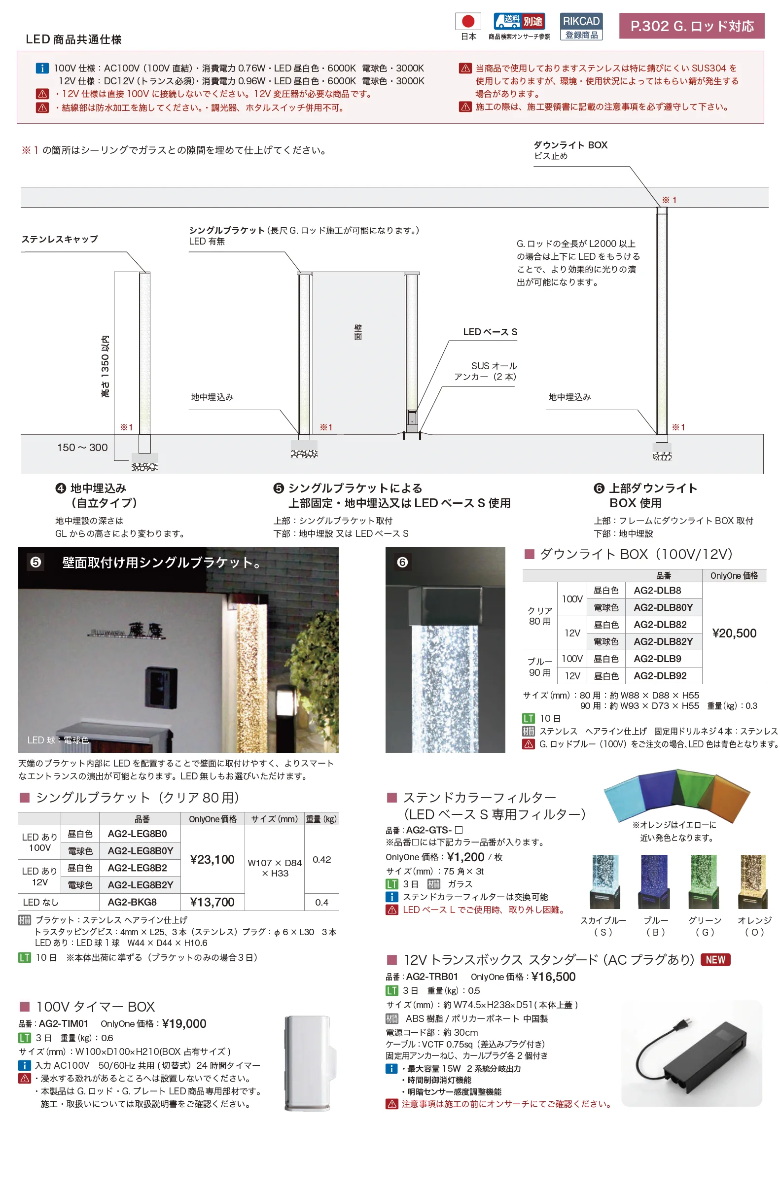 G.ロッド 80/90/120【2025年版】_価格_3