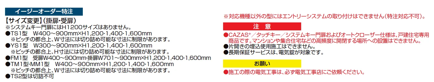 開き門扉AA エントリーシステム MM1型(メタル調)【2024年版】_価格_5