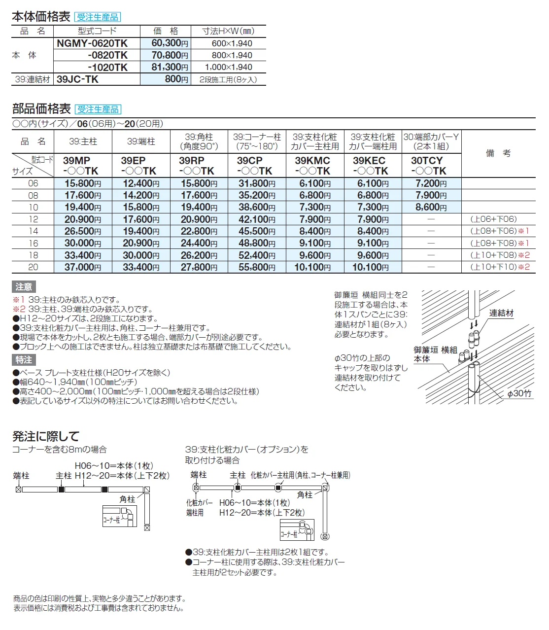 和(なごみ) 御簾垣 横組(樹脂製)【2024年版】_価格_1