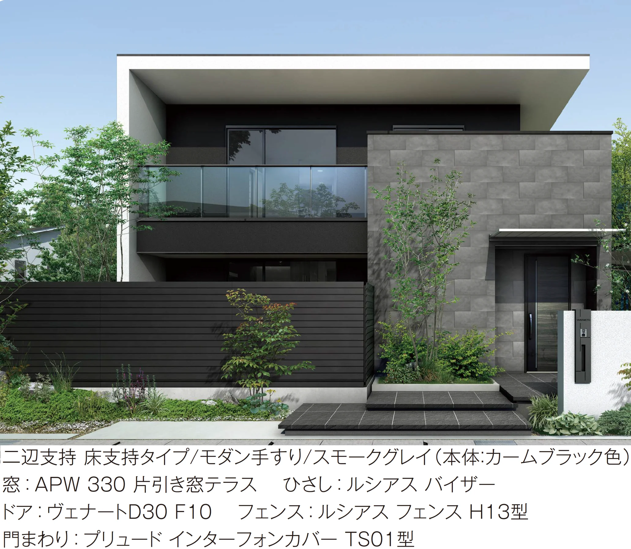 YKK APの「エルビュート ハンドレール 二辺支持」のサブ画像3