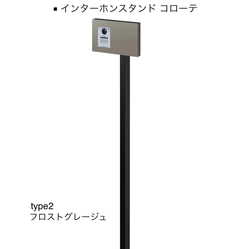 オンリーワンクラブの「インターホンスタンド」のサブ画像11