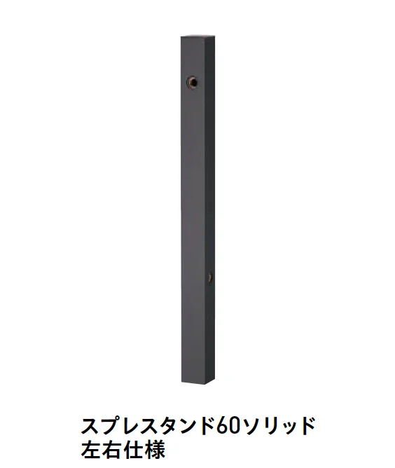 ユニソンの「スプレスタンド60ソリッド【2025年版】」のサブ画像3