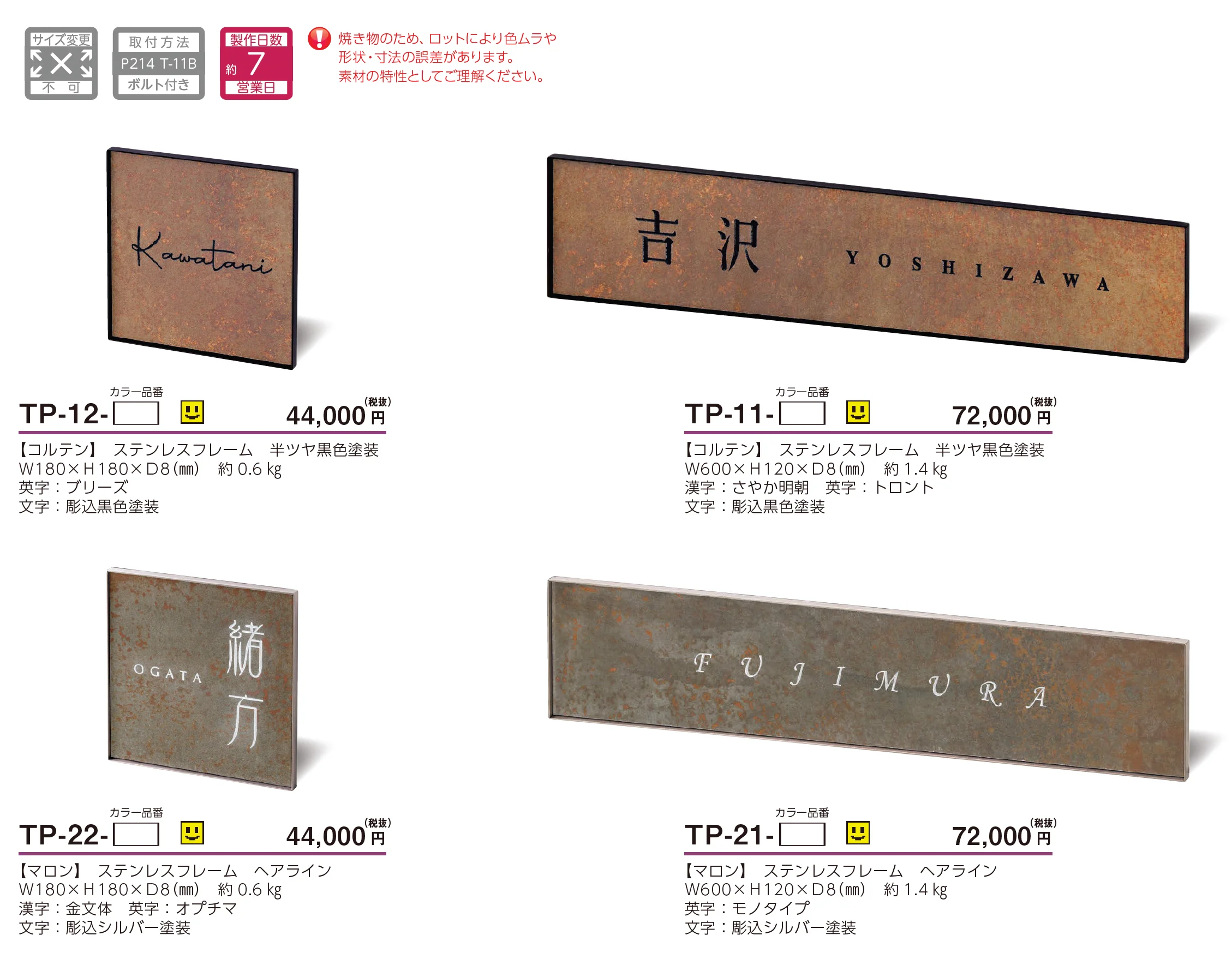 パルス 陶器・タイル表札_価格_1