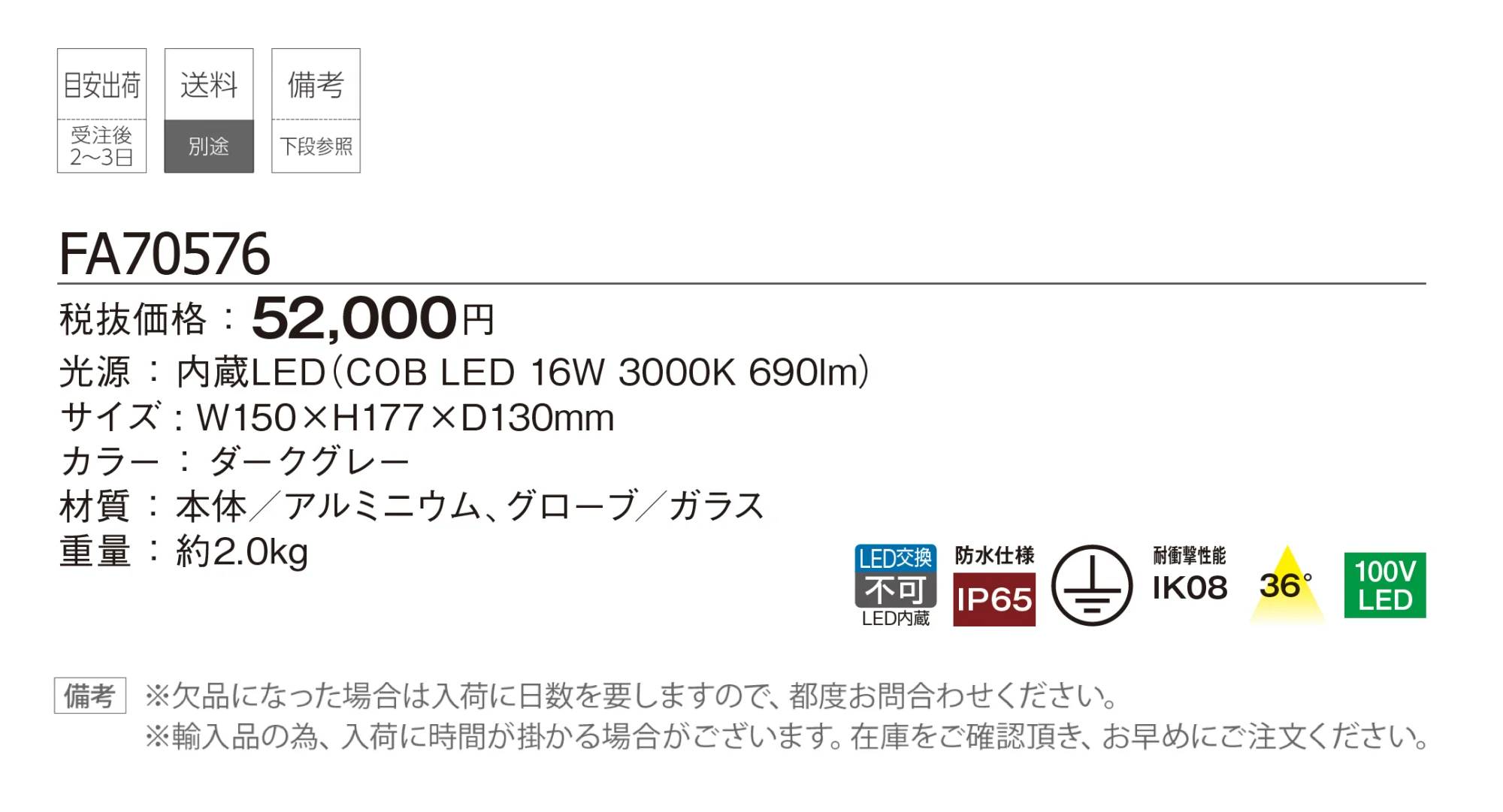 ファロ バルセロナ ビーコンランプ ノボル【2025年版】_価格_1