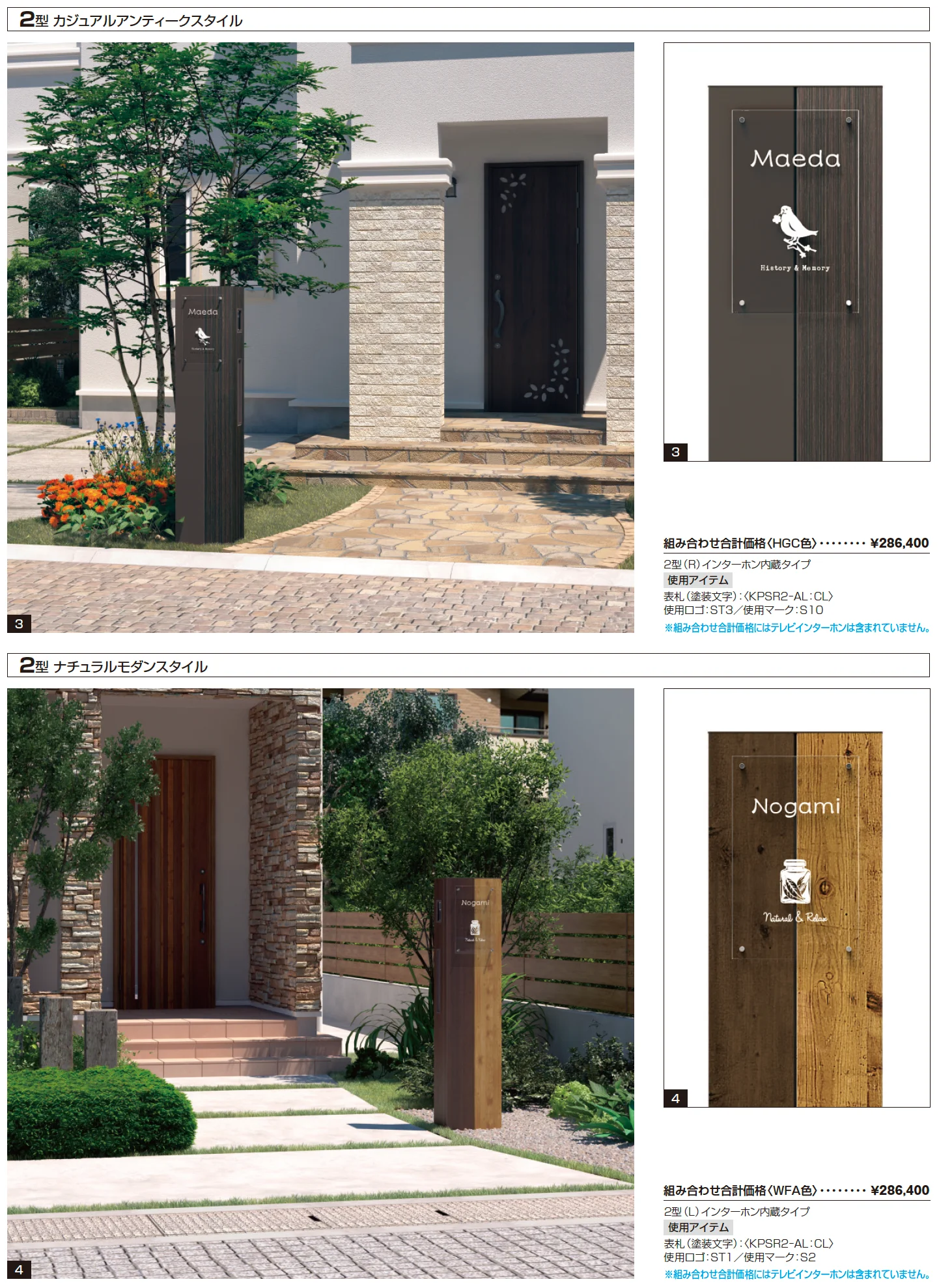 セレージュ【2025年10月価格改訂版】_価格_2
