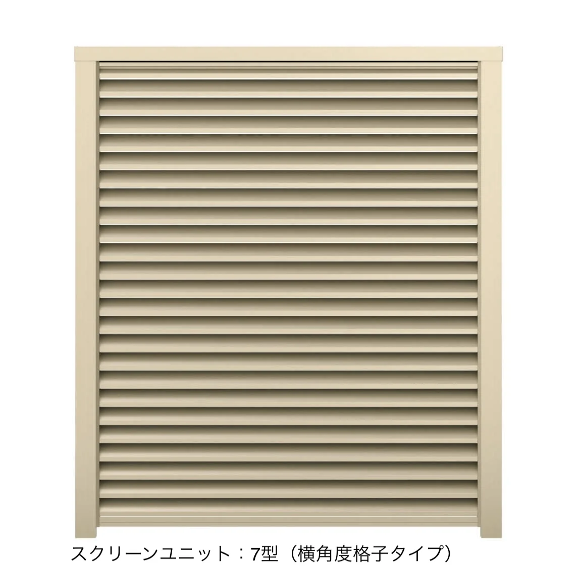 三協アルミの「X.スタイル/クロス.スタイル/スクリーンユニット【2024年版】」のサブ画像10