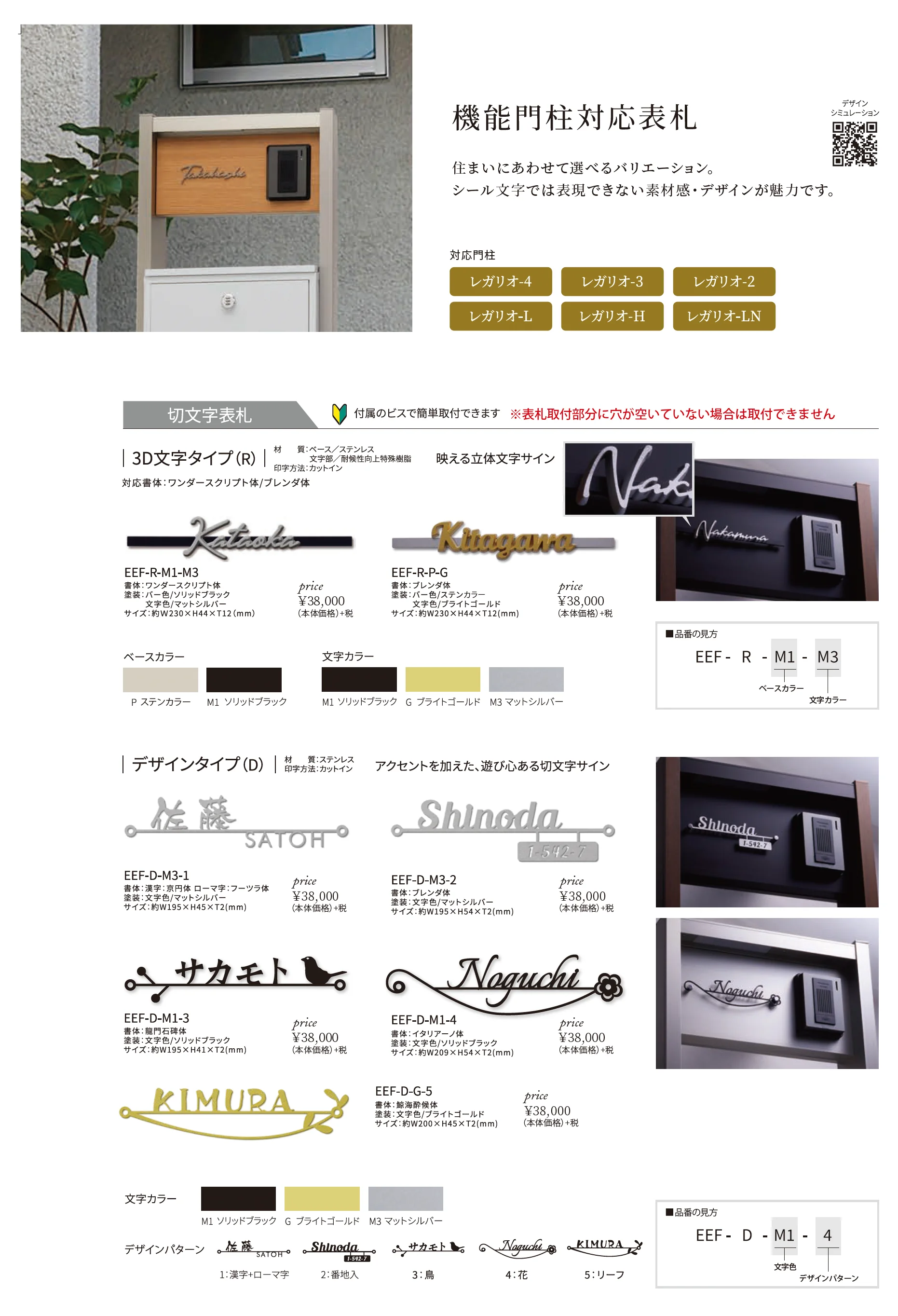 レガリオ4_価格_2