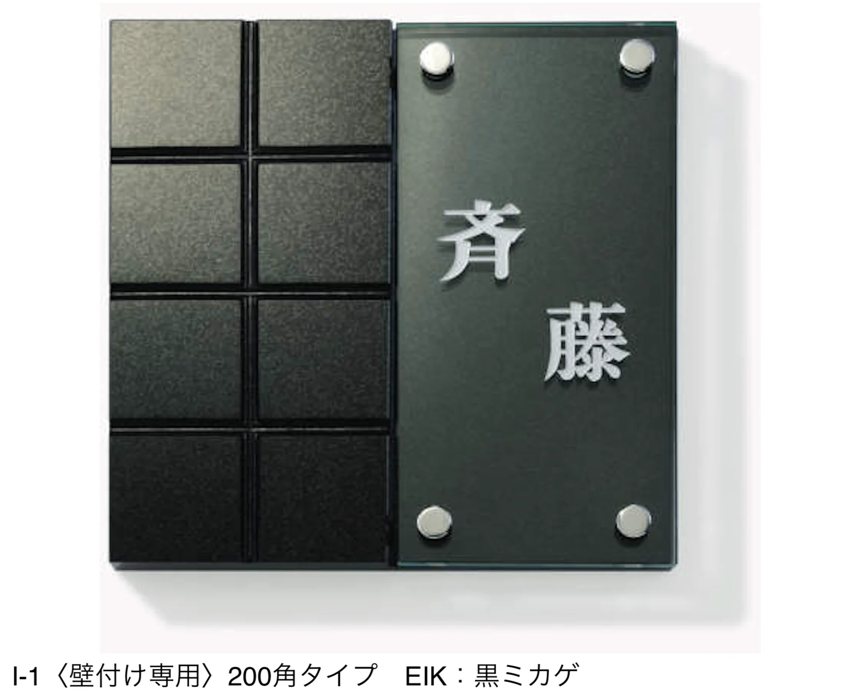 三協アルミの「ガラス+黒御影石」のサブ画像1